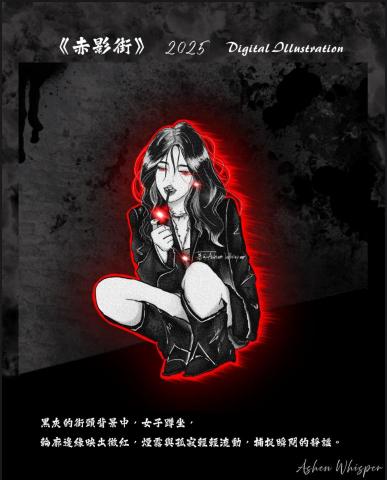 墓白 Ashen Whisper - 