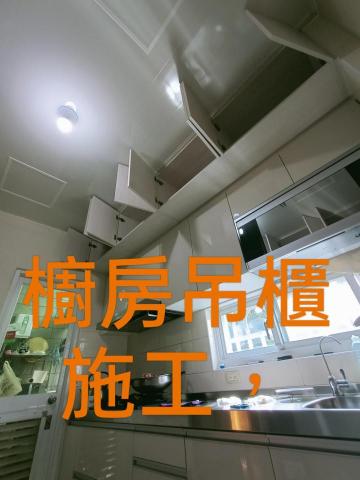 帆船世界木作裝修房屋修繕工程 - 