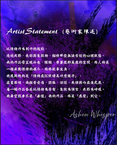 墓白 Ashen Whisper - 