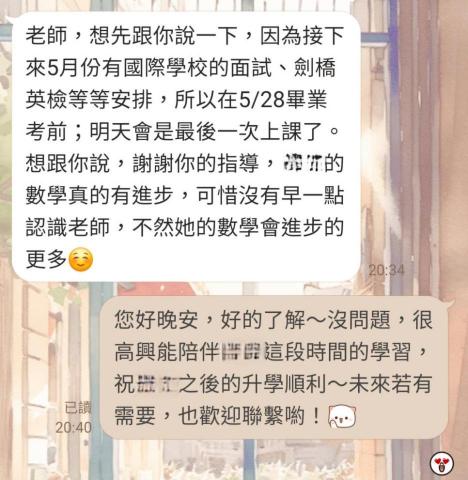 葉子瑄 - 學生數學程度非常弱，為了讓學生的成績有所提升，客製化了各種作業內容與不斷的言語鼓勵來訓練學生的答題能力及心態，雖然合作時間不長，但學生的學校導師甚至有幾次誇獎學生進步很多，這讓學生很有成就感