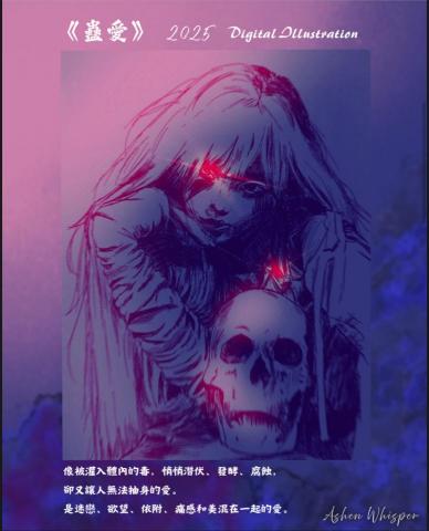 墓白 Ashen Whisper - 