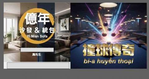 億年沙發企業社