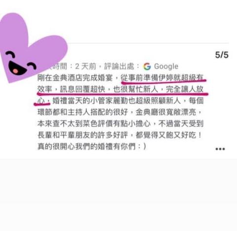 此刻製作所（婚禮顧問/婚禮主持/各式活動主持<抓周.春酒尾> - 主持好評