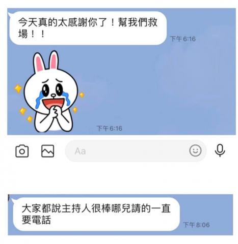 此刻製作所（婚禮顧問/婚禮主持/各式活動主持<抓周.春酒尾> - 主持好評