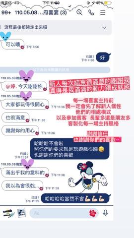 此刻製作所（婚禮顧問/婚禮主持/各式活動主持<抓周.春酒尾> - 主持好評