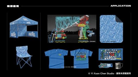 Chen - 臺東跟著浪走 | 視覺形象 | 延伸設計