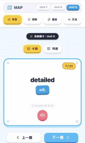 陳彥鍾 - 專屬學生段考練習和互動式網頁