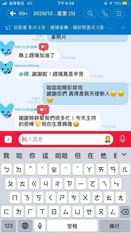 此刻製作所（婚禮顧問/婚禮主持/各式活動主持<抓周.春酒尾> - 主持好評