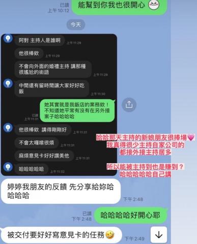 此刻製作所（婚禮顧問/婚禮主持/各式活動主持<抓周.春酒尾> - 主持好評