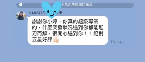 此刻製作所（婚禮顧問/婚禮主持/各式活動主持<抓周.春酒尾> - 主持好評