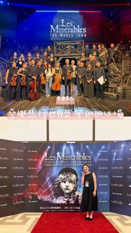 施欣妤🎻小提琴教學中英授課|小提琴表演 - 2025 悲慘世界台灣巡演
