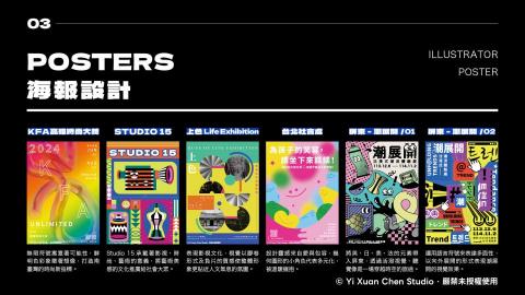 Chen - 03 | POSTERS 海報設計