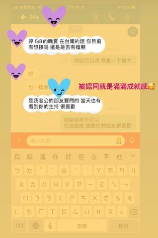 此刻製作所（婚禮顧問/婚禮主持/各式活動主持<抓周.春酒尾> - 主持好評