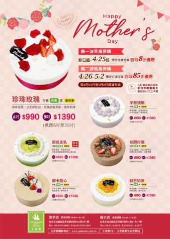 Zancy Lee - 節慶DM設計