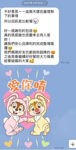 此刻製作所（婚禮顧問/婚禮主持/各式活動主持<抓周.春酒尾> - 主持好評