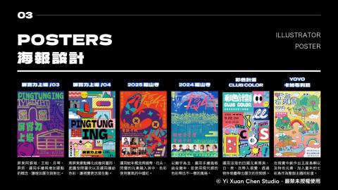 Chen - 03 | POSTERS 海報設計
