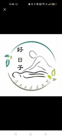 好日子美體工作坊