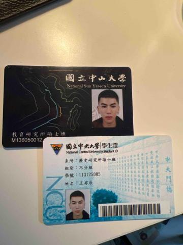 王亦辰 - 國立中央大學歷史研究所碩二 國立中山大學教育研究所碩士