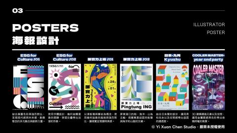 Chen - 03 | POSTERS 海報設計