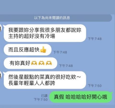 此刻製作所（婚禮顧問/婚禮主持/各式活動主持<抓周.春酒尾> - 主持好評