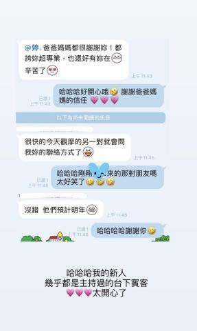 此刻製作所（婚禮顧問/婚禮主持/各式活動主持<抓周.春酒尾> - 主持好評