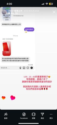 此刻製作所（婚禮顧問/婚禮主持/各式活動主持<抓周.春酒尾> - 主持好評