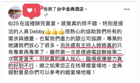 此刻製作所（婚禮顧問/婚禮主持/各式活動主持<抓周.春酒尾> - 主持好評