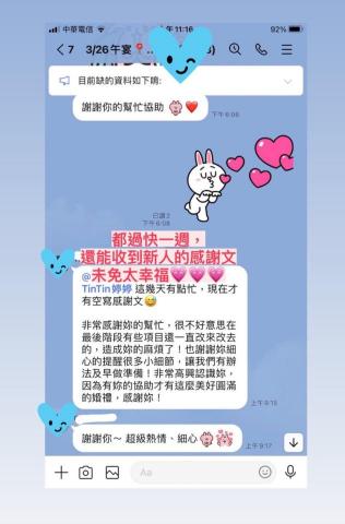 此刻製作所（婚禮顧問/婚禮主持/各式活動主持<抓周.春酒尾> - 主持好評