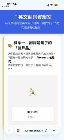 陳彥鍾 - 針對學生弱點做重點講義的補充