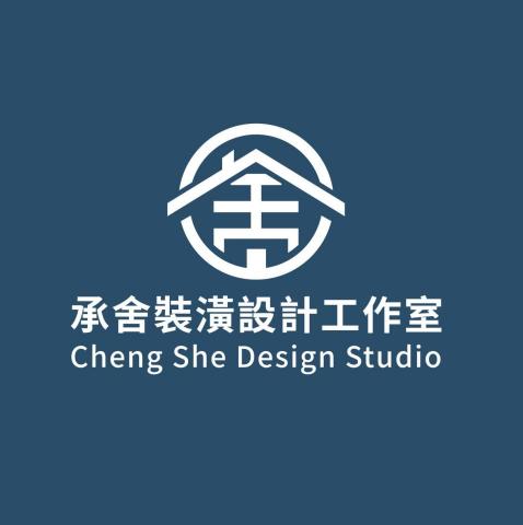 后里天花板設計師推薦承舍裝潢設計工作室