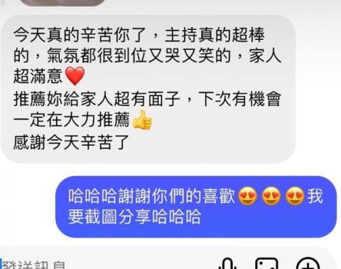 此刻製作所（婚禮顧問/婚禮主持/各式活動主持<抓周.春酒尾> - 主持好評