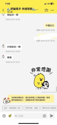 黃主文 - Gmail評論