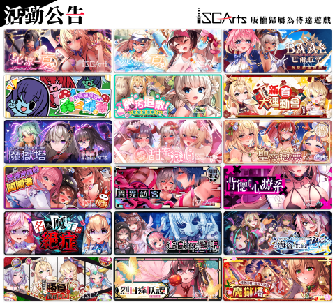 老闆來碗金魚粥 - 遊戲內公告圖片展示，包含部分活動宣傳圖尺寸調整後的效果展示