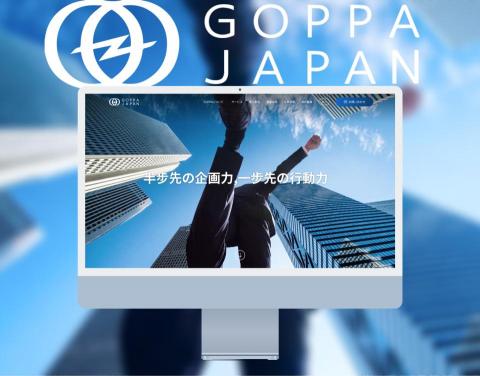 Lesley 設計工作室 - GOPPA JAPAN：https://goppajapan.jp/