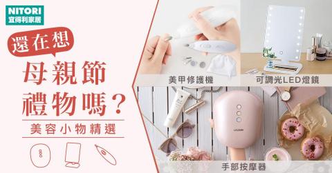 婕芸 - 品牌活動設計圖