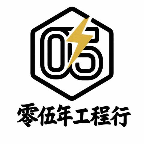 零伍年工程行 - Logo 