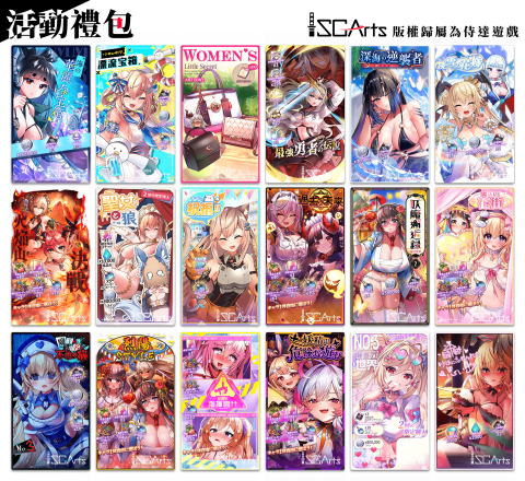 老闆來碗金魚粥 - 遊戲禮包展示，增添故事性與畫面感提供抓人眼球的效果