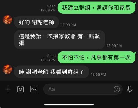 張嘉慶 Chester - 記錄一下，我的學生也開始教課了，真有趣。