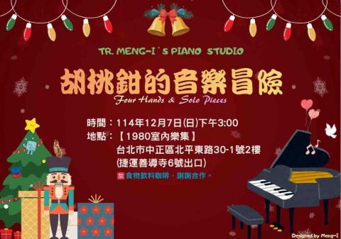 林老師（台北，古典鋼琴/伴奏/樂齡律動/樂理/表演） - 