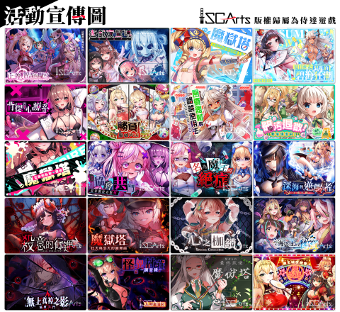 老闆來碗金魚粥 - 遊戲內活動宣傳圖展示