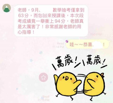 侯亮羽 - 高中數學