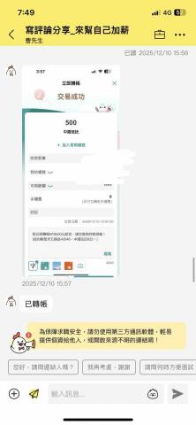 黃主文 - Gmail評論