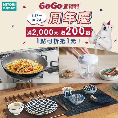 婕芸 - 宜得利廣告圖