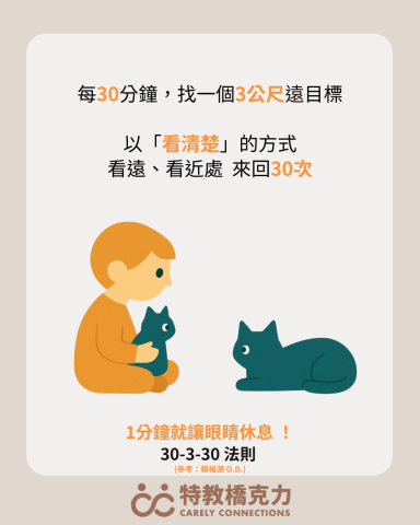 陳克力老師｜特教橋克力 Carely Connections - 部落格文章