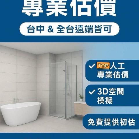 湖西自平水泥地板師傅推薦聚眾商行