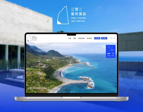 Lesley 設計工作室 - 江賢二藝術園區：https://www.paulchiangartcenter.org/