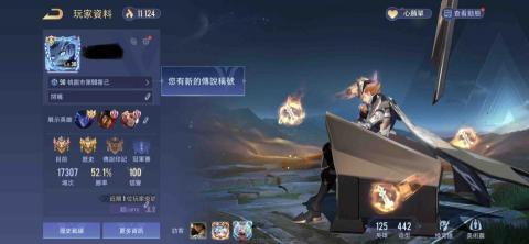 沒有 - 傳說個介