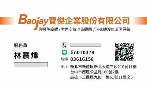 大肚織物清潔公司推薦林震煒