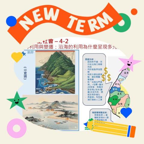 秦少菲 - 小五社會