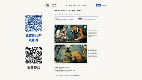 Mi's Marketing - 品牌策略＋視覺識別＋品牌影片套案-3 週
適合需要一次整理「品牌定位＋視覺識別＋品牌影片」的新創、品牌重塑，或準備進入台灣市場的食品／消費品牌。
會先透過簡短問卷與一次 45–60 分鐘線上會議，釐清商業目標、目標客群與通路，再以 3 週時間完成：
1. 精簡 12–15 頁品牌策略簡報（定位、關鍵訊息、溝通方向）。
2. 45–60 秒品牌影片（MP4，1080p，16:9 或 9:16 擇一）